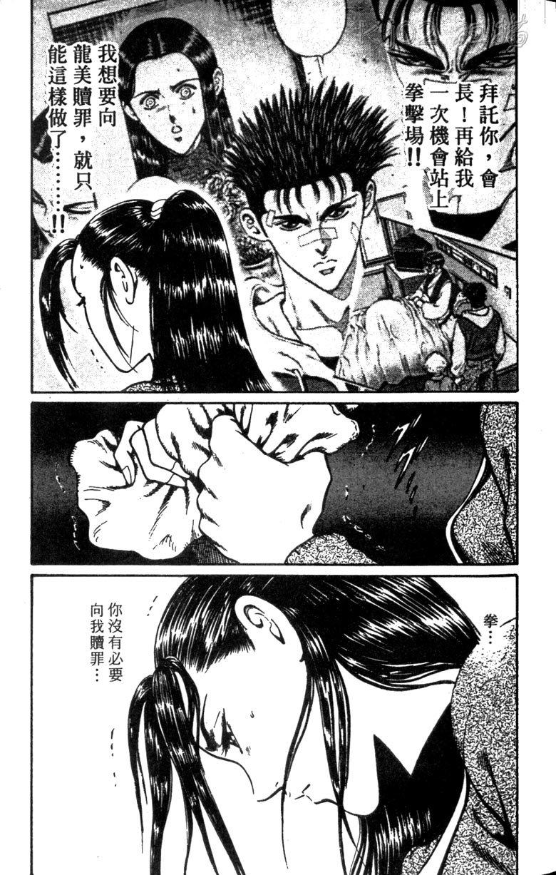 龙之拳韩漫全集-VOL01无删减无遮挡章节图片 