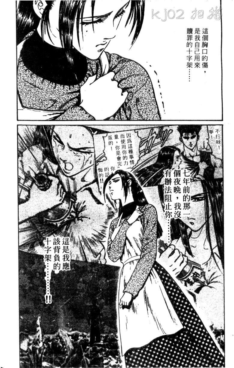 龙之拳韩漫全集-VOL01无删减无遮挡章节图片 