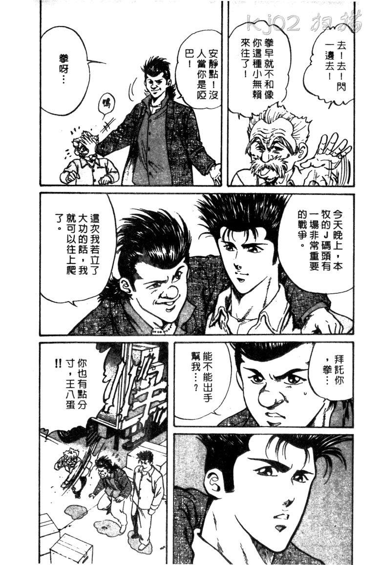 龙之拳韩漫全集-VOL01无删减无遮挡章节图片 
