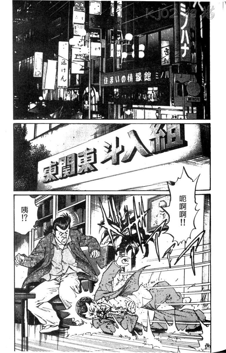 龙之拳韩漫全集-VOL01无删减无遮挡章节图片 