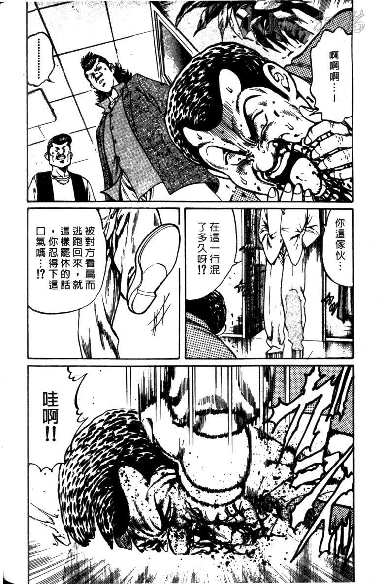 龙之拳韩漫全集-VOL01无删减无遮挡章节图片 