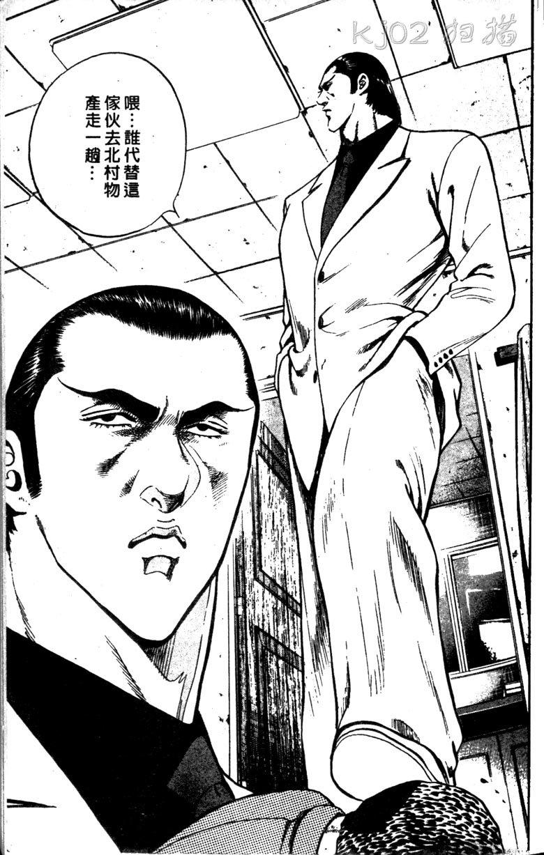 龙之拳韩漫全集-VOL01无删减无遮挡章节图片 