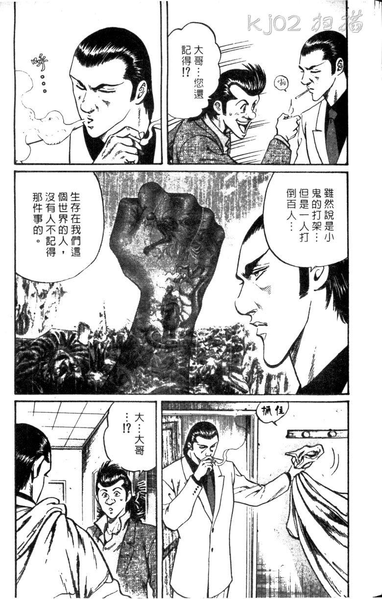 龙之拳韩漫全集-VOL01无删减无遮挡章节图片 