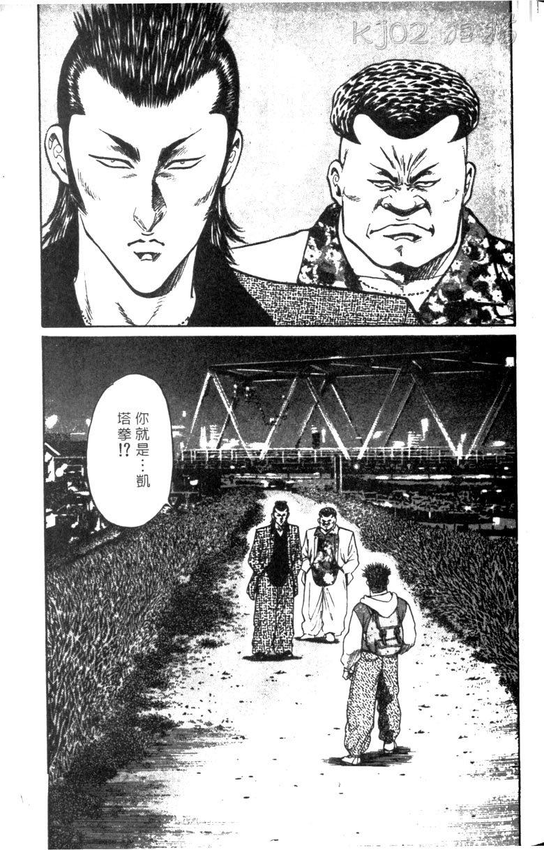 龙之拳韩漫全集-VOL01无删减无遮挡章节图片 