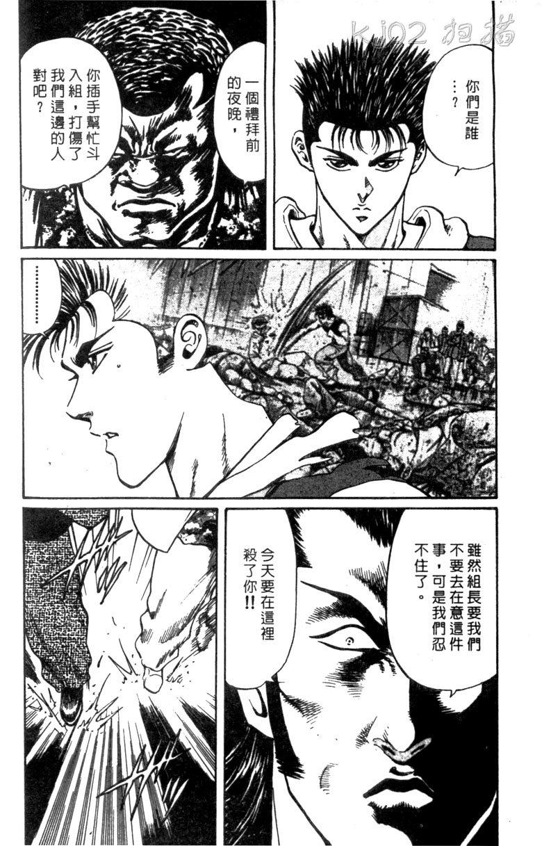 龙之拳韩漫全集-VOL01无删减无遮挡章节图片 