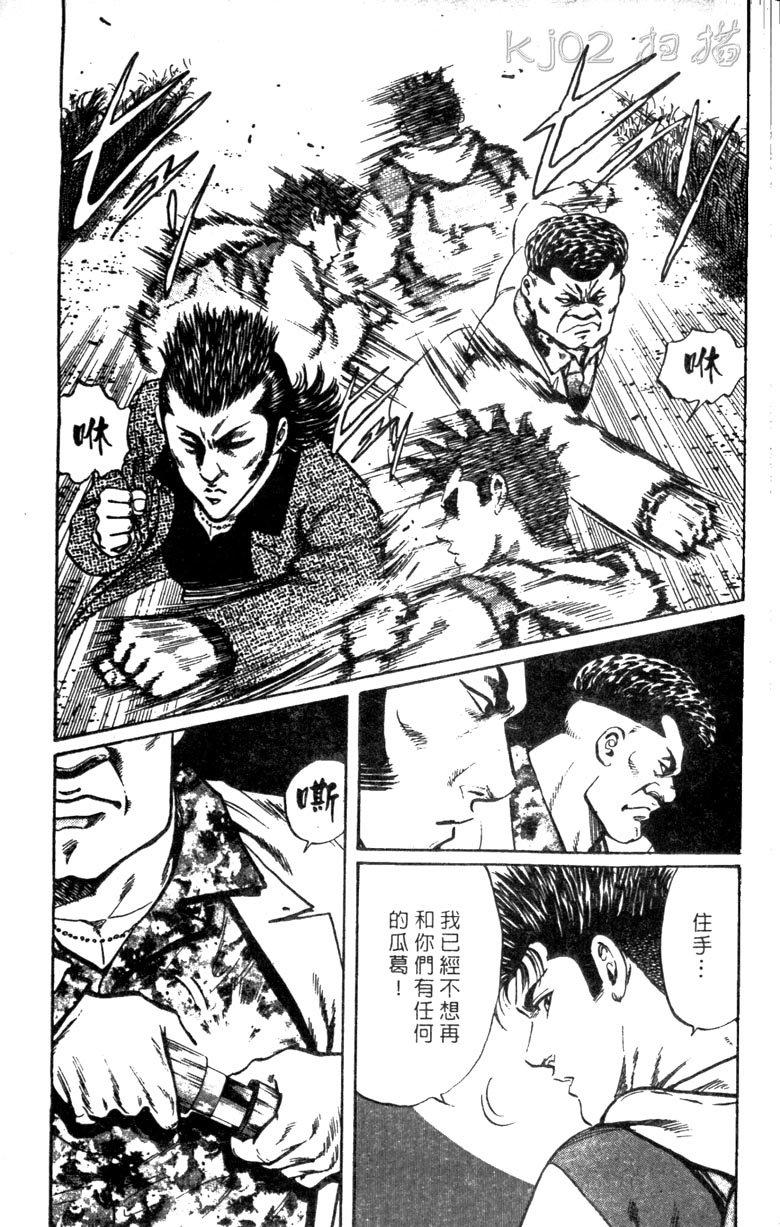 龙之拳韩漫全集-VOL01无删减无遮挡章节图片 