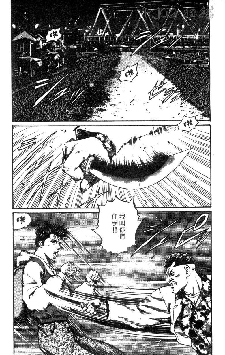 龙之拳韩漫全集-VOL01无删减无遮挡章节图片 