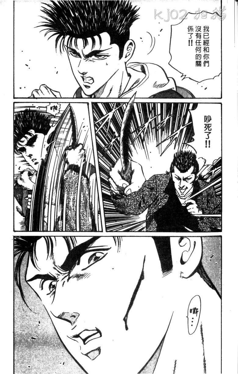 龙之拳韩漫全集-VOL01无删减无遮挡章节图片 