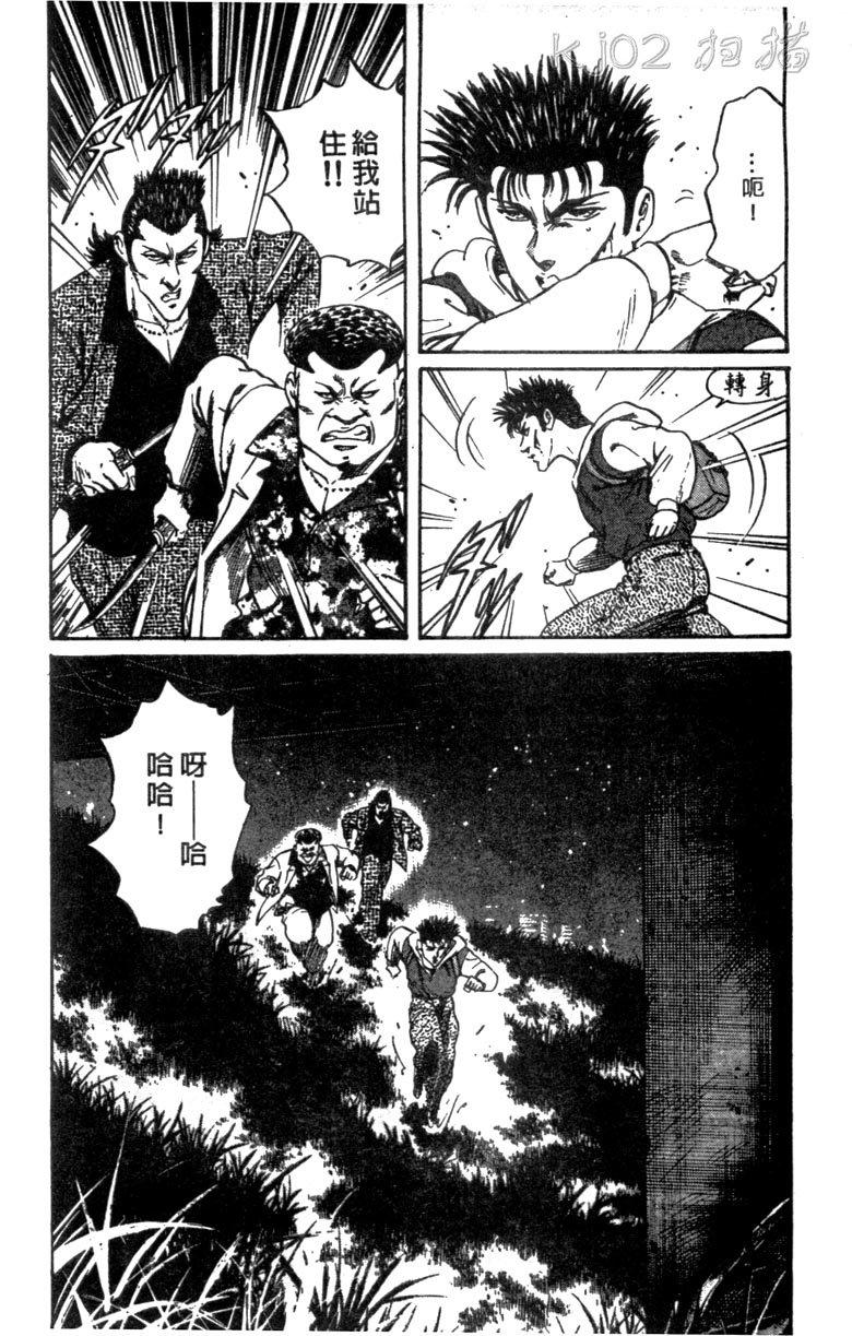龙之拳韩漫全集-VOL01无删减无遮挡章节图片 