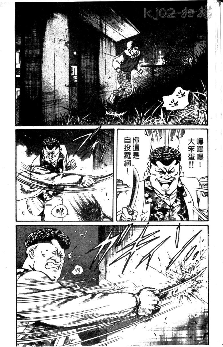 龙之拳韩漫全集-VOL01无删减无遮挡章节图片 