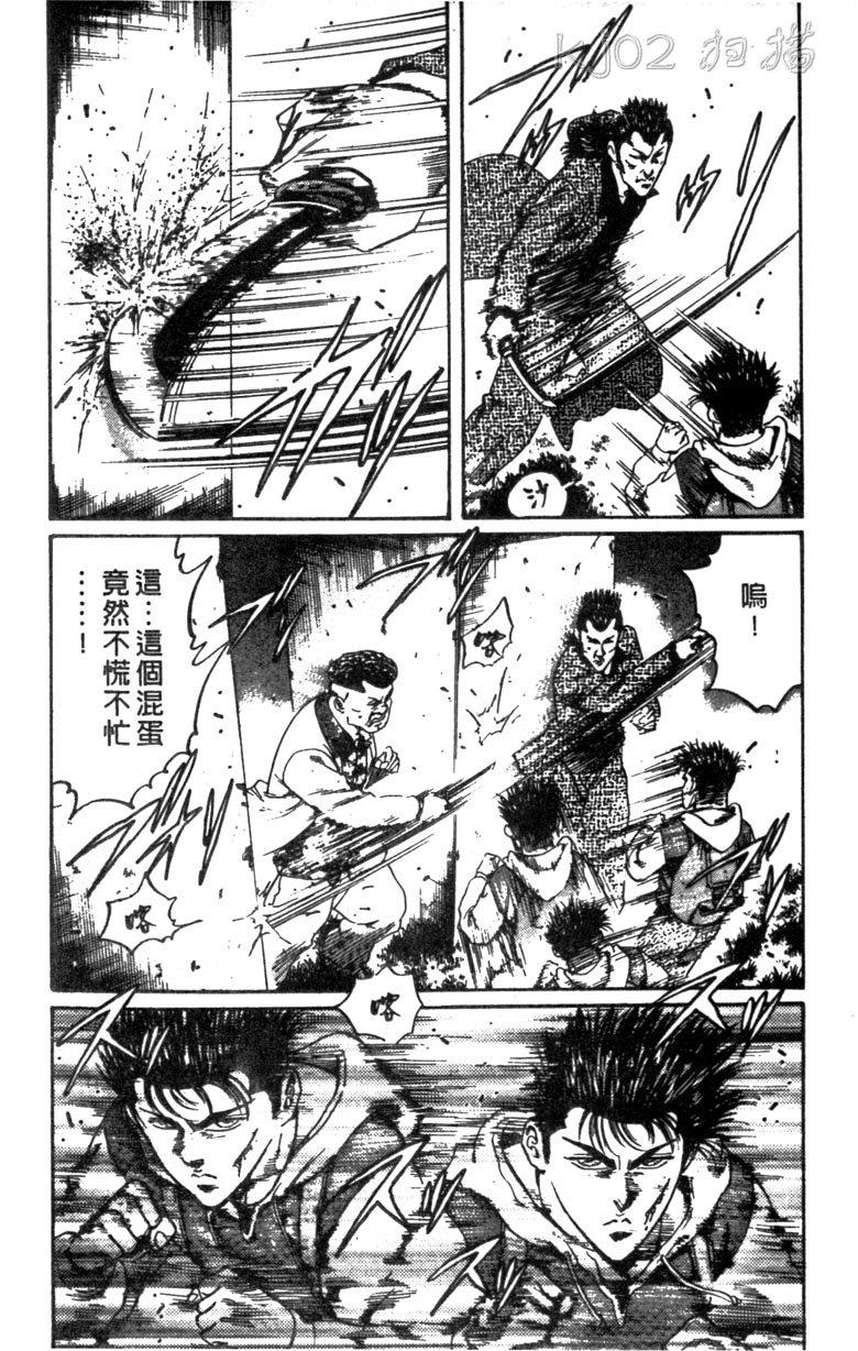 龙之拳韩漫全集-VOL01无删减无遮挡章节图片 