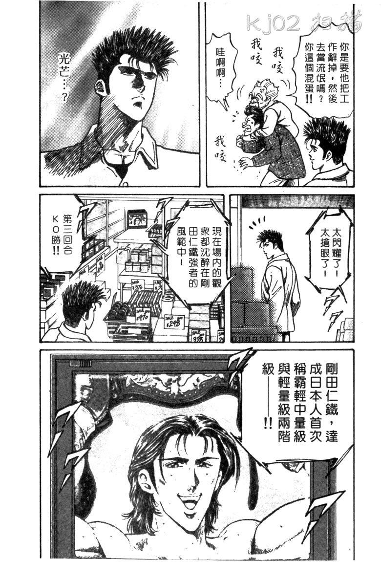 龙之拳韩漫全集-VOL01无删减无遮挡章节图片 