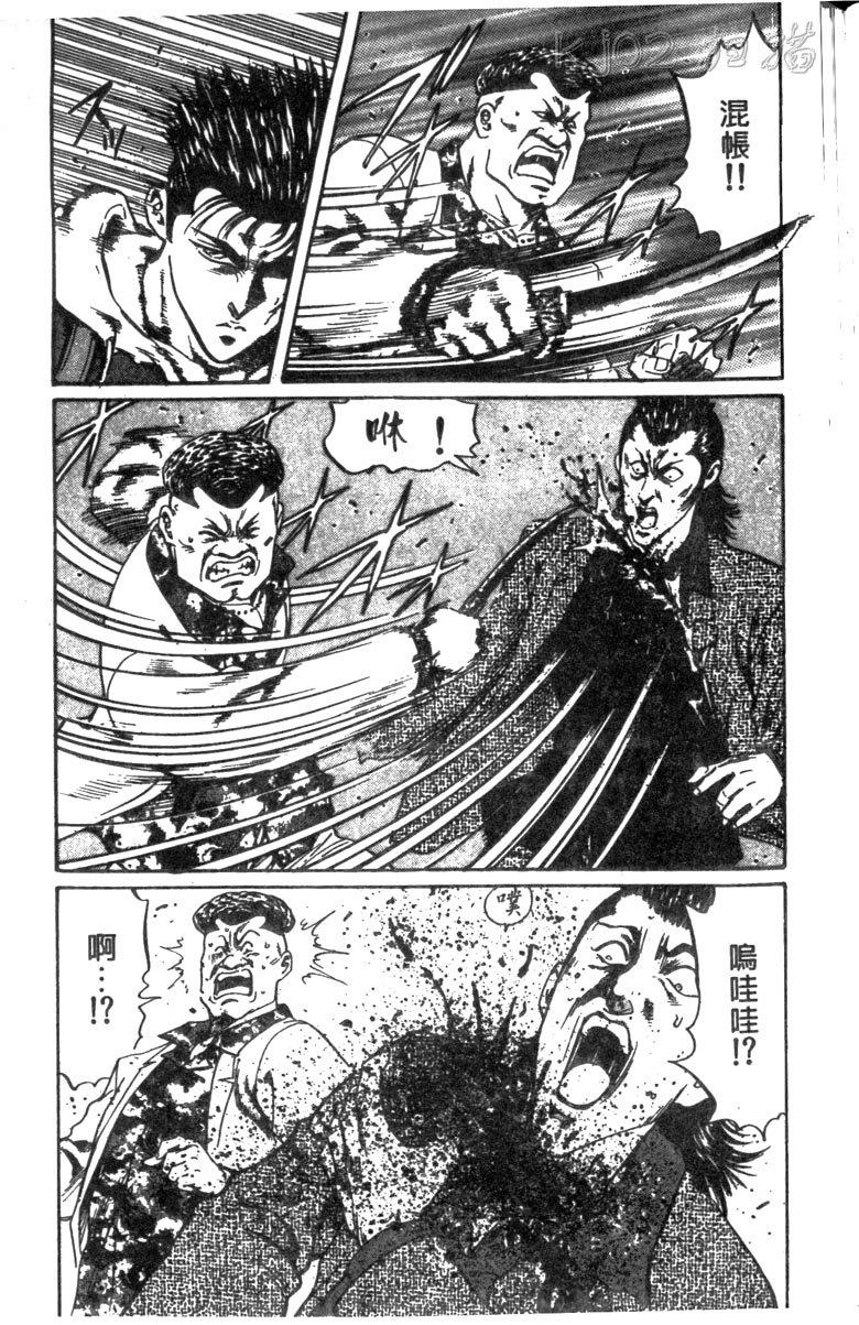 龙之拳韩漫全集-VOL01无删减无遮挡章节图片 