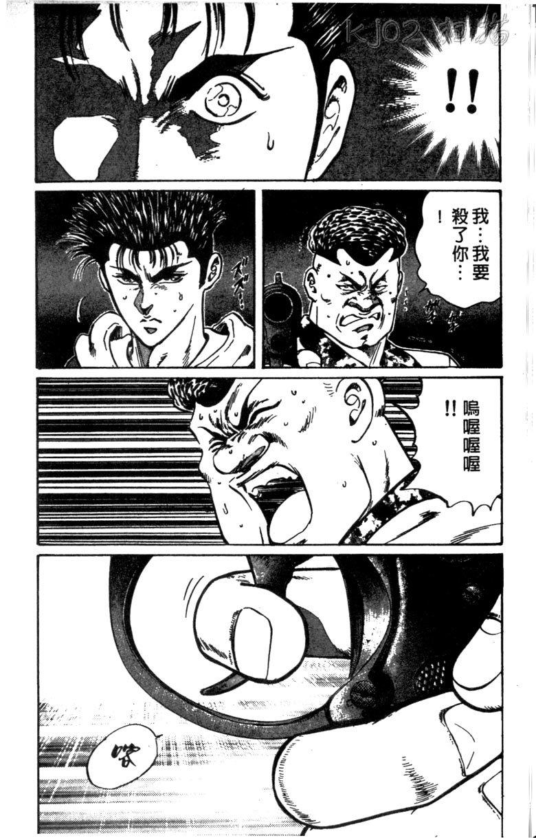 龙之拳韩漫全集-VOL01无删减无遮挡章节图片 