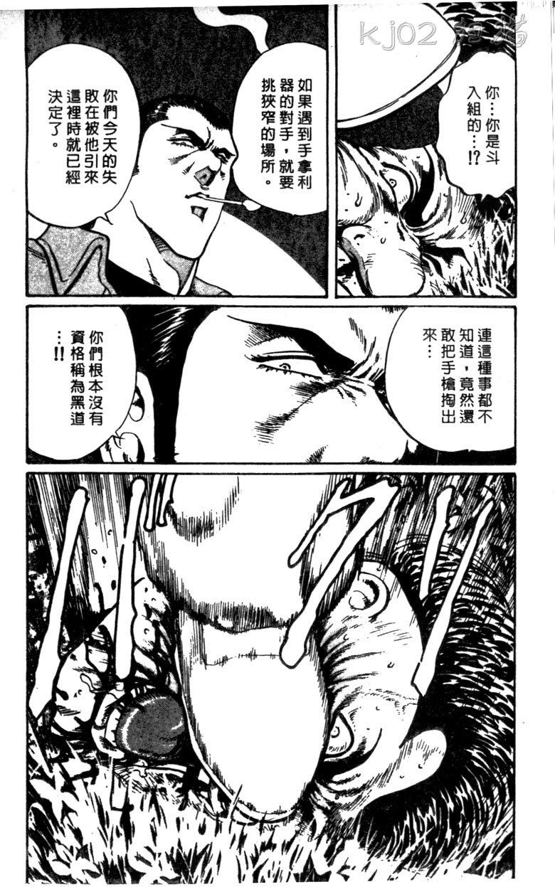 龙之拳韩漫全集-VOL01无删减无遮挡章节图片 