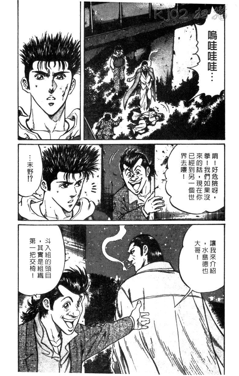龙之拳韩漫全集-VOL01无删减无遮挡章节图片 