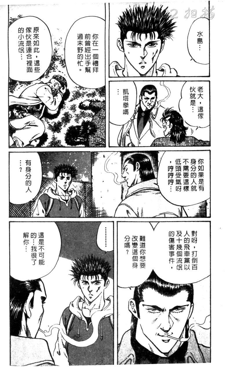 龙之拳韩漫全集-VOL01无删减无遮挡章节图片 