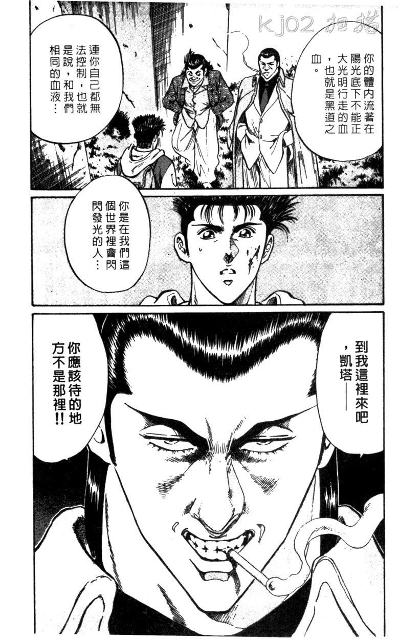 龙之拳韩漫全集-VOL01无删减无遮挡章节图片 