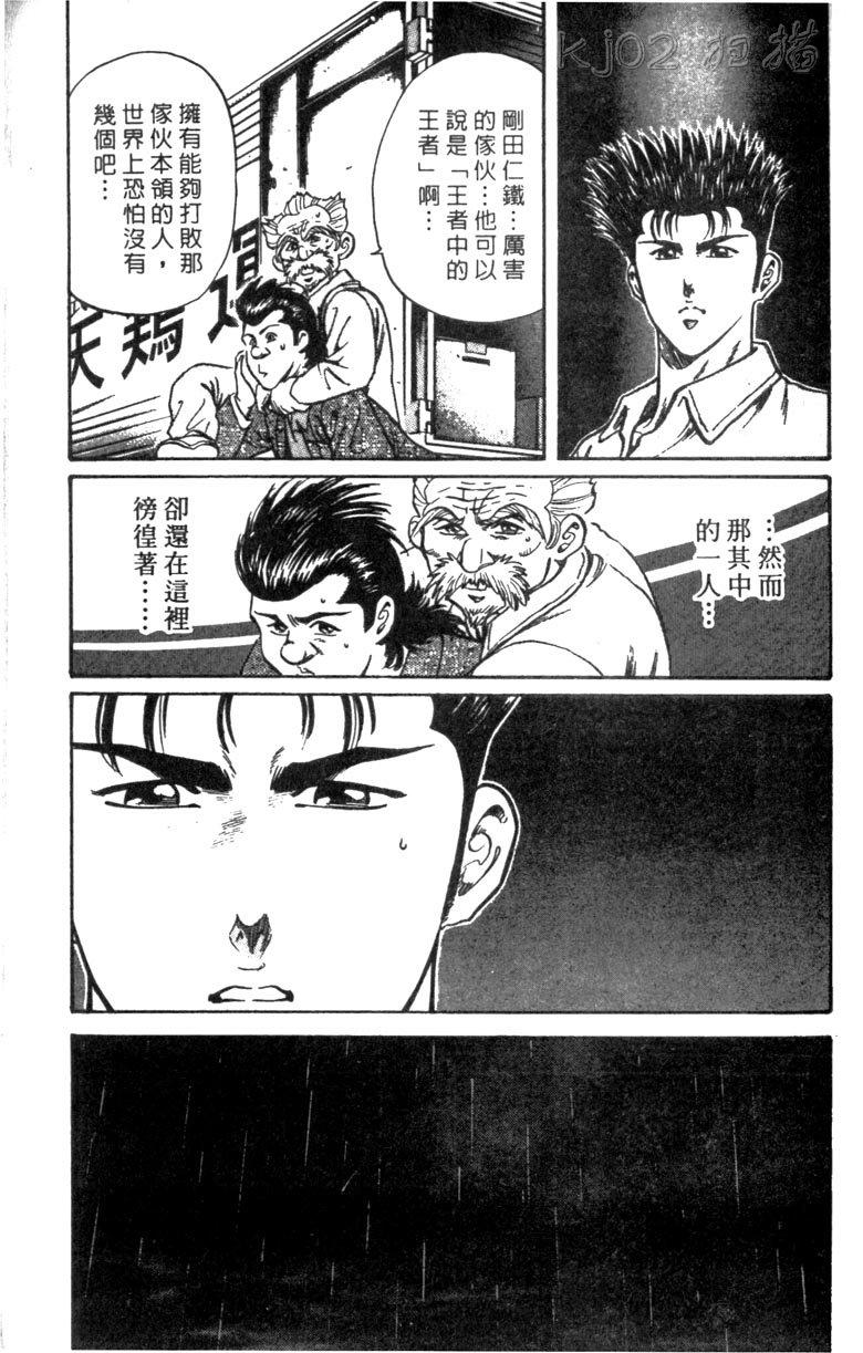 龙之拳韩漫全集-VOL01无删减无遮挡章节图片 