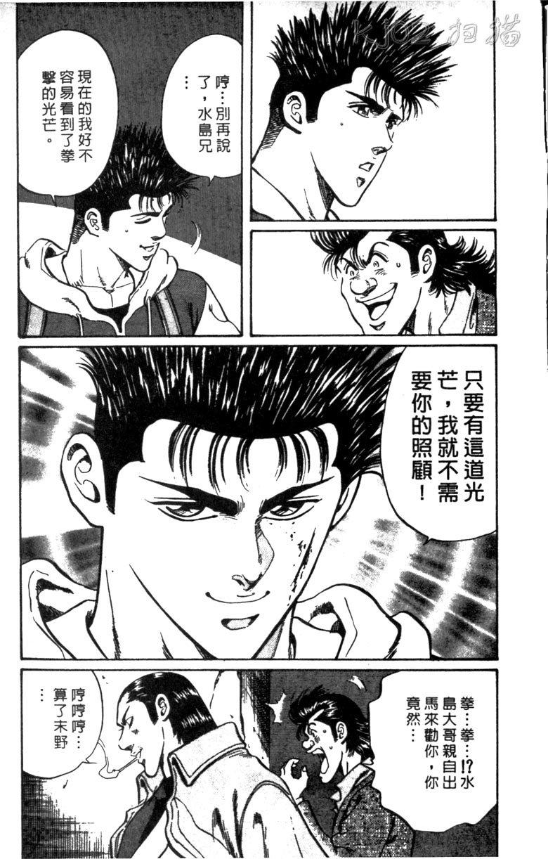 龙之拳韩漫全集-VOL01无删减无遮挡章节图片 