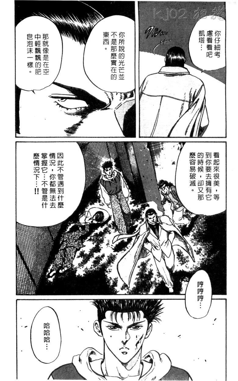 龙之拳韩漫全集-VOL01无删减无遮挡章节图片 