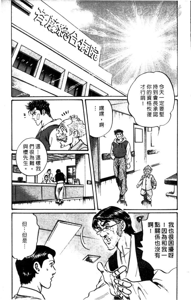 龙之拳韩漫全集-VOL01无删减无遮挡章节图片 