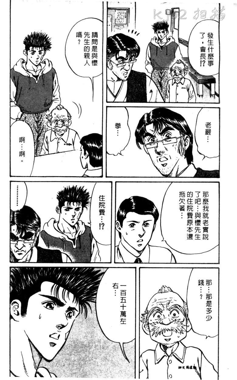 龙之拳韩漫全集-VOL01无删减无遮挡章节图片 