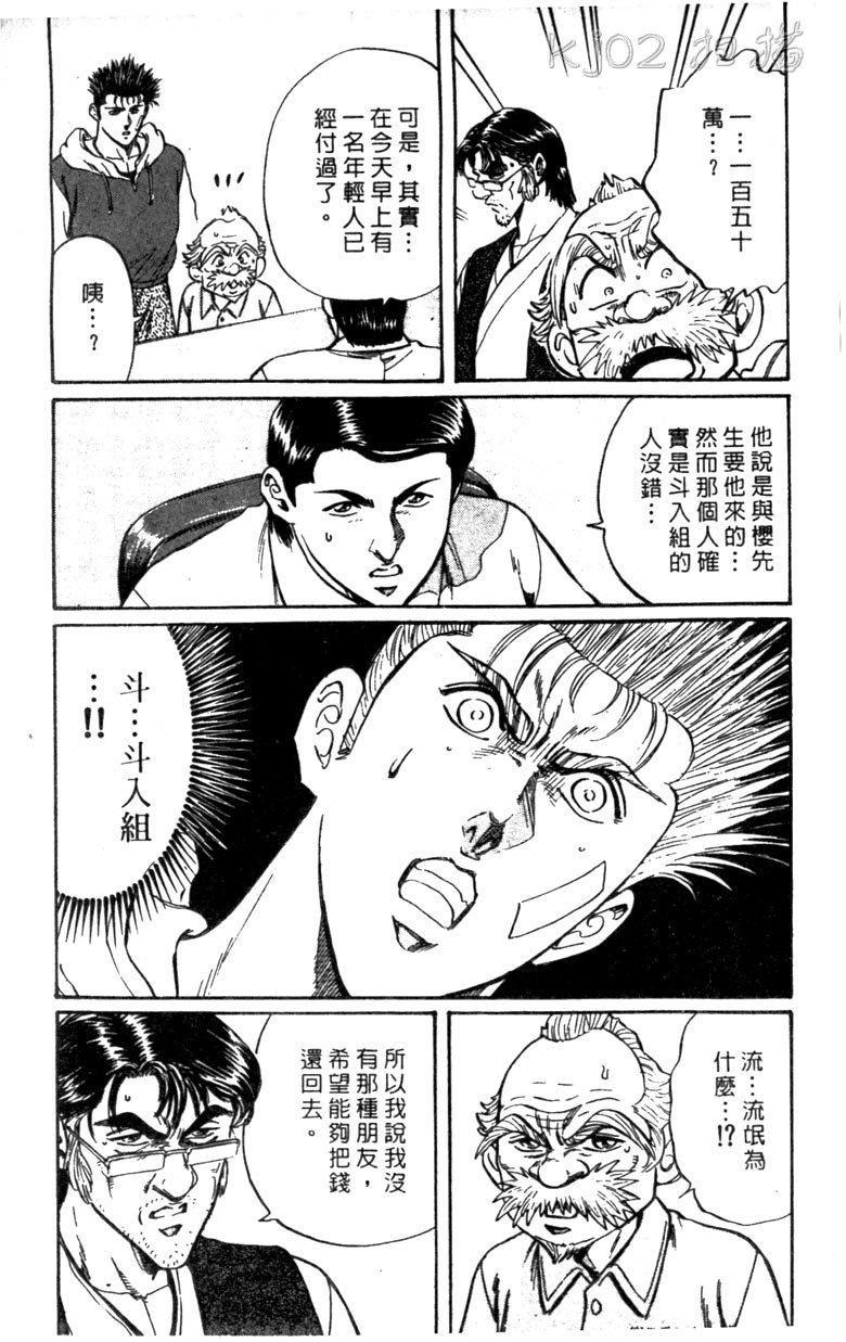 龙之拳韩漫全集-VOL01无删减无遮挡章节图片 