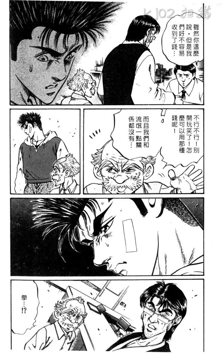 龙之拳韩漫全集-VOL01无删减无遮挡章节图片 