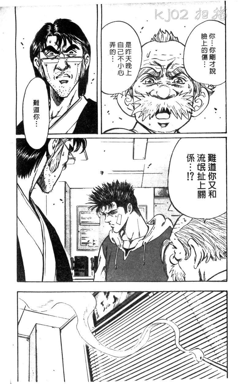龙之拳韩漫全集-VOL01无删减无遮挡章节图片 