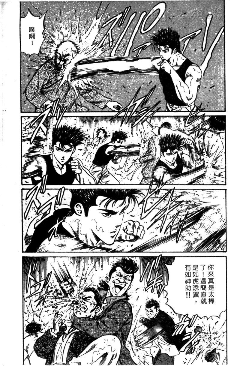 龙之拳韩漫全集-VOL01无删减无遮挡章节图片 