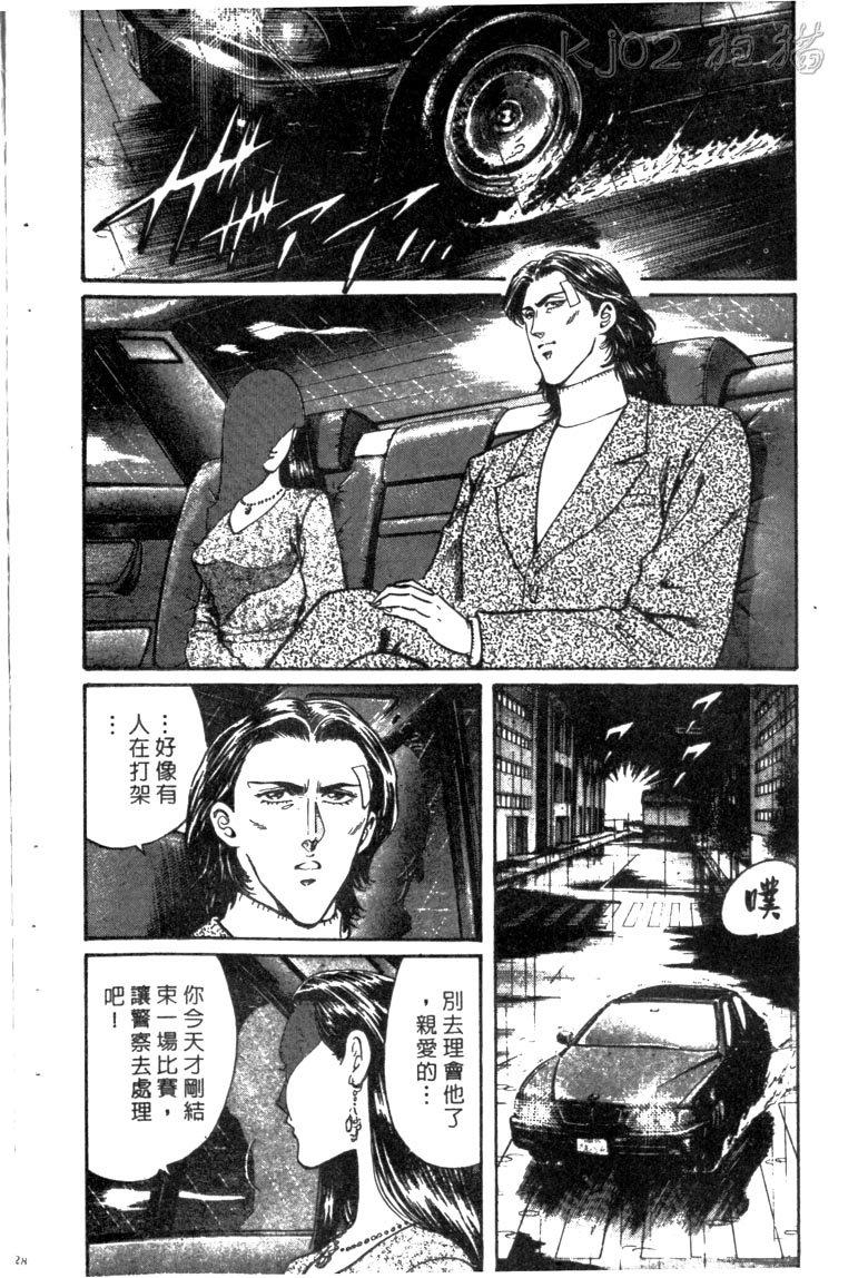 龙之拳韩漫全集-VOL01无删减无遮挡章节图片 