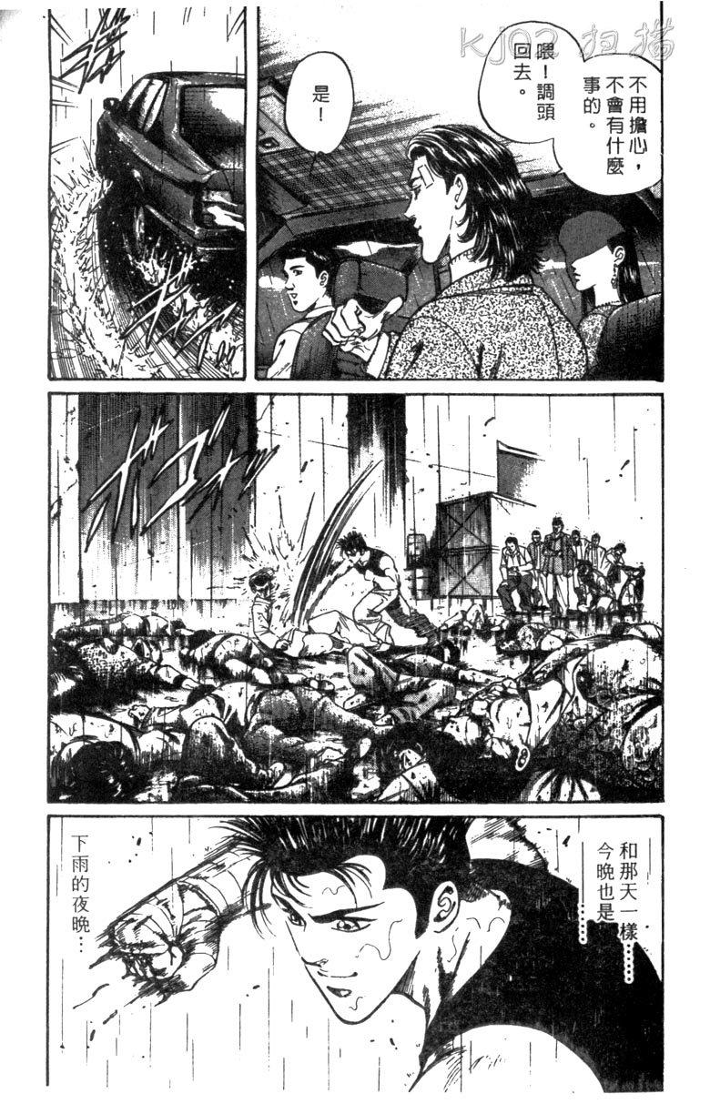 龙之拳韩漫全集-VOL01无删减无遮挡章节图片 