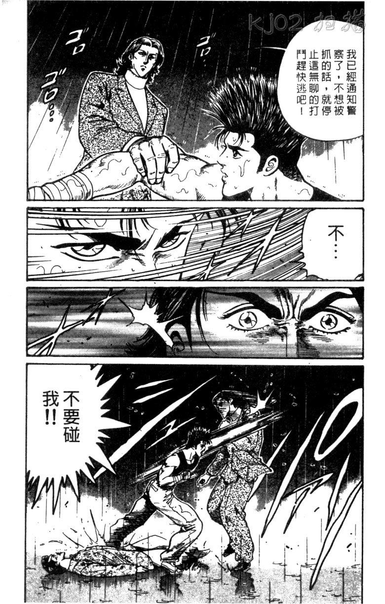 龙之拳韩漫全集-VOL01无删减无遮挡章节图片 