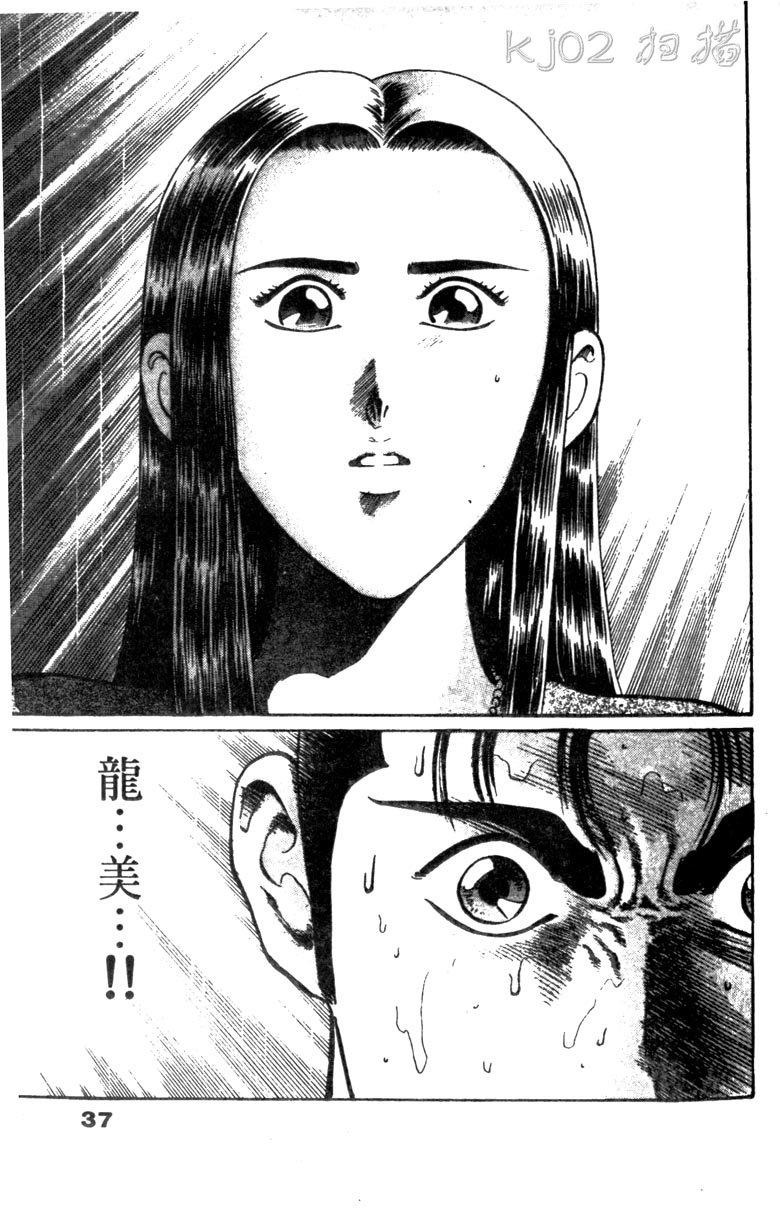 龙之拳韩漫全集-VOL01无删减无遮挡章节图片 