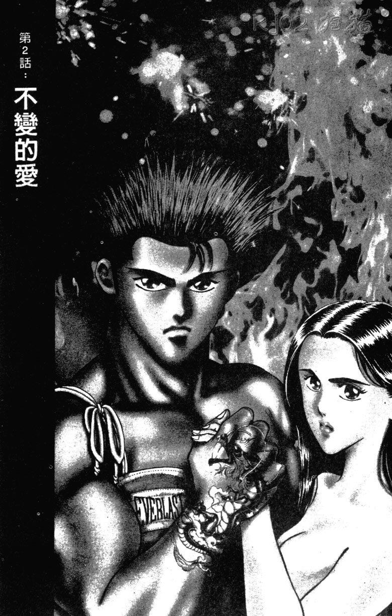 龙之拳韩漫全集-VOL01无删减无遮挡章节图片 