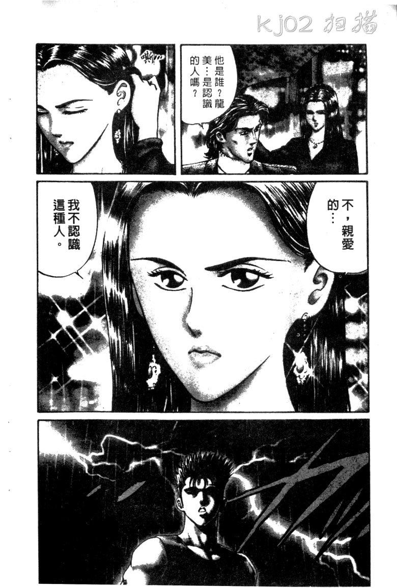 龙之拳韩漫全集-VOL01无删减无遮挡章节图片 