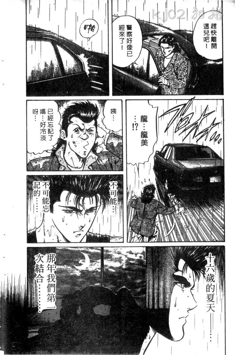龙之拳韩漫全集-VOL01无删减无遮挡章节图片 