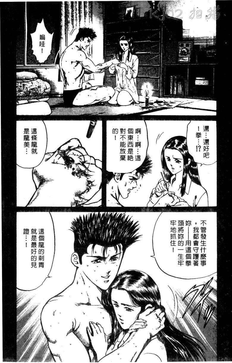 龙之拳韩漫全集-VOL01无删减无遮挡章节图片 