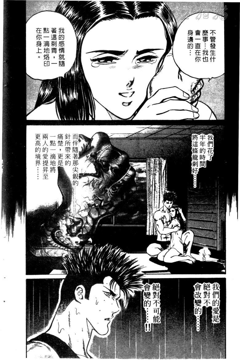 龙之拳韩漫全集-VOL01无删减无遮挡章节图片 
