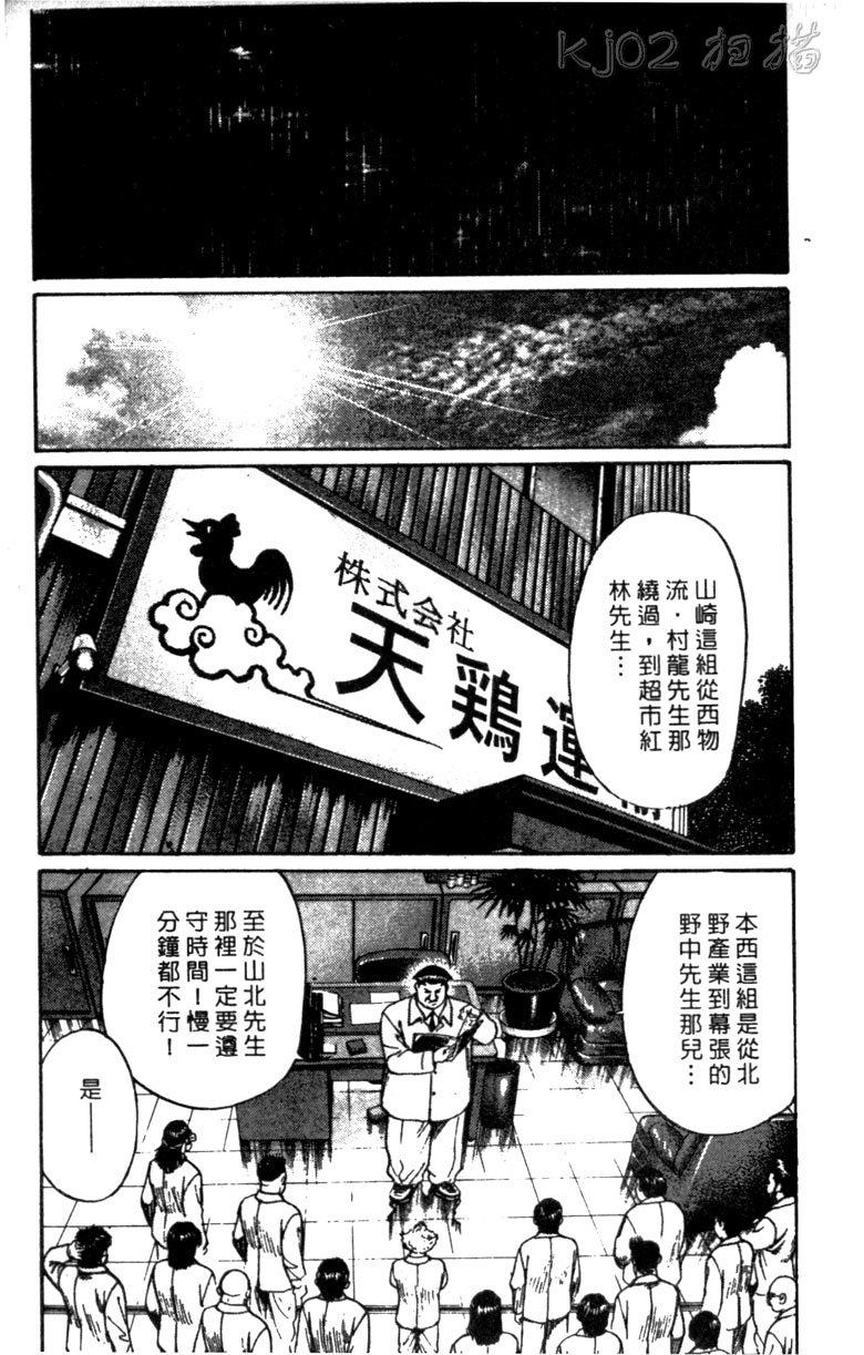 龙之拳韩漫全集-VOL01无删减无遮挡章节图片 