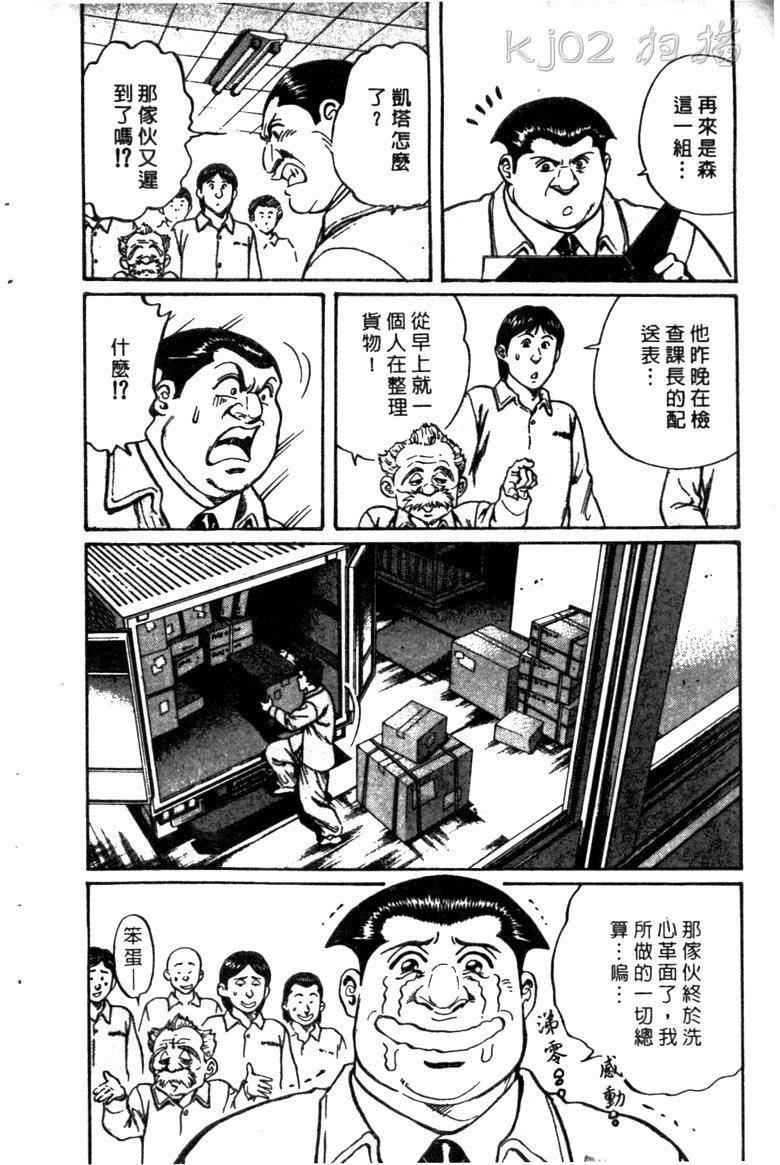 龙之拳韩漫全集-VOL01无删减无遮挡章节图片 