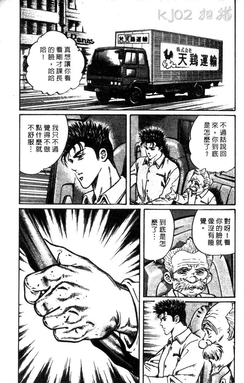 龙之拳韩漫全集-VOL01无删减无遮挡章节图片 