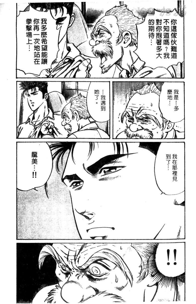 龙之拳韩漫全集-VOL01无删减无遮挡章节图片 
