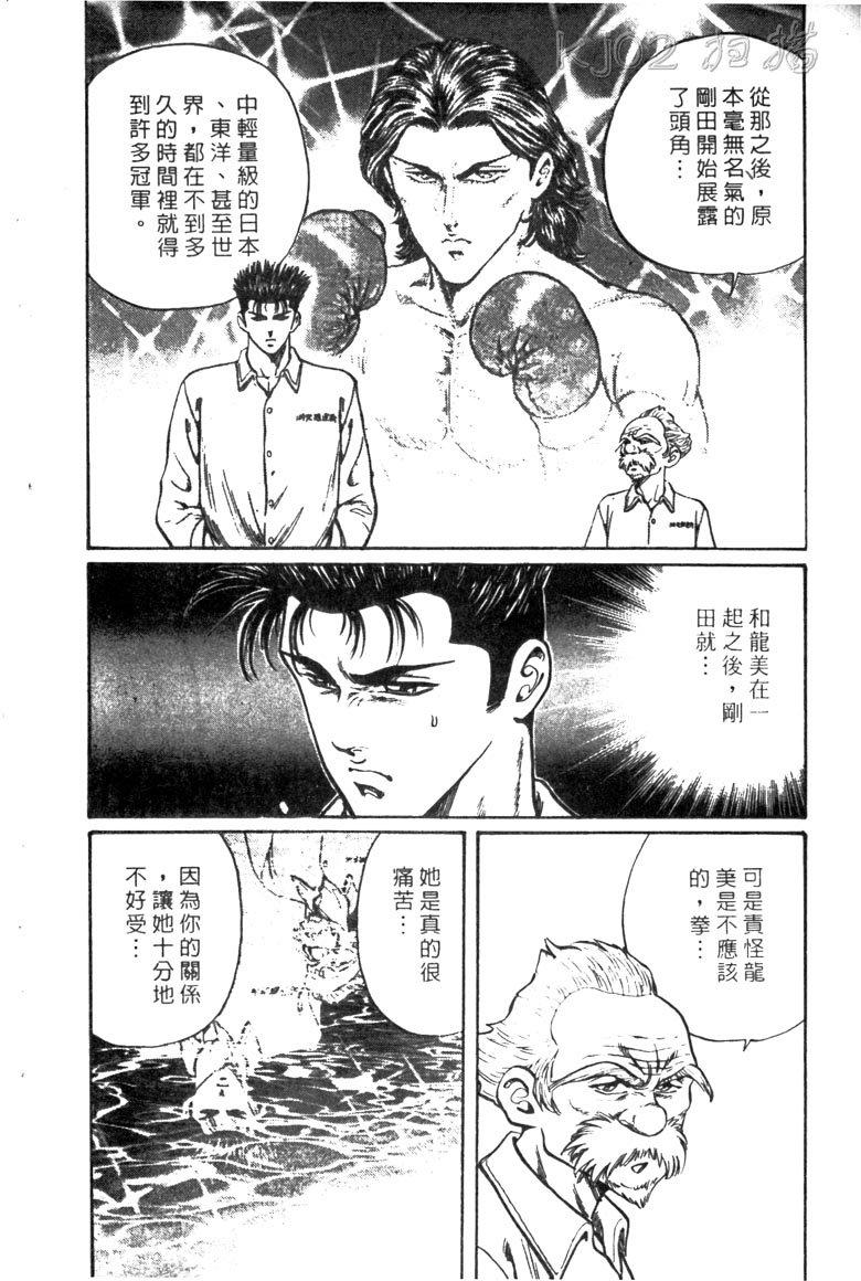 龙之拳韩漫全集-VOL01无删减无遮挡章节图片 