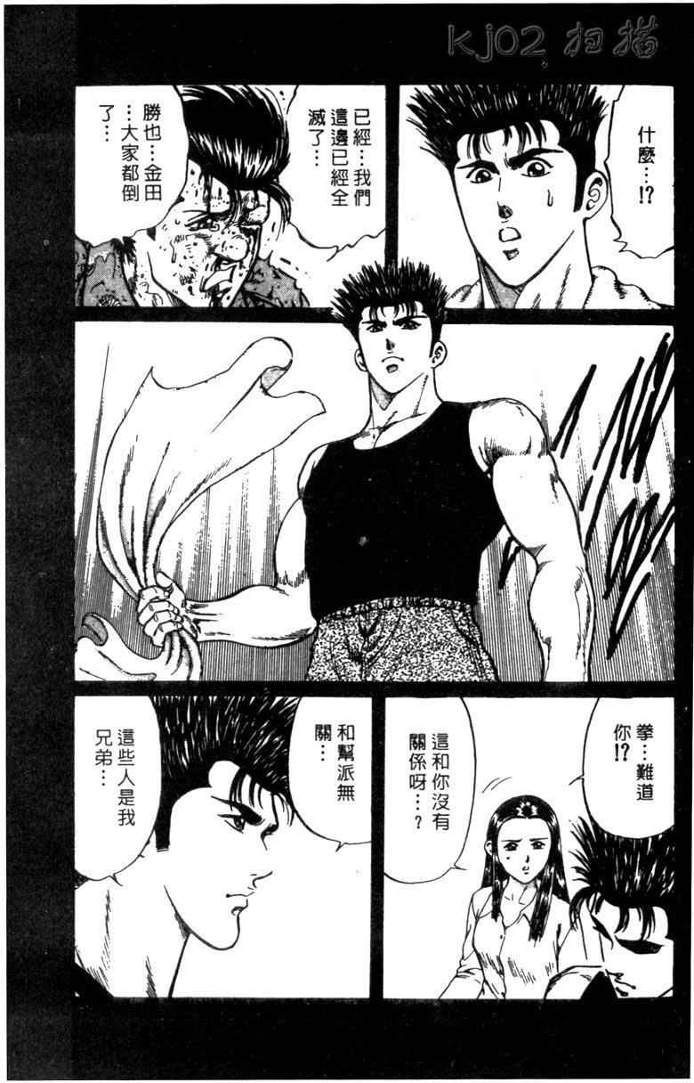 龙之拳韩漫全集-VOL01无删减无遮挡章节图片 