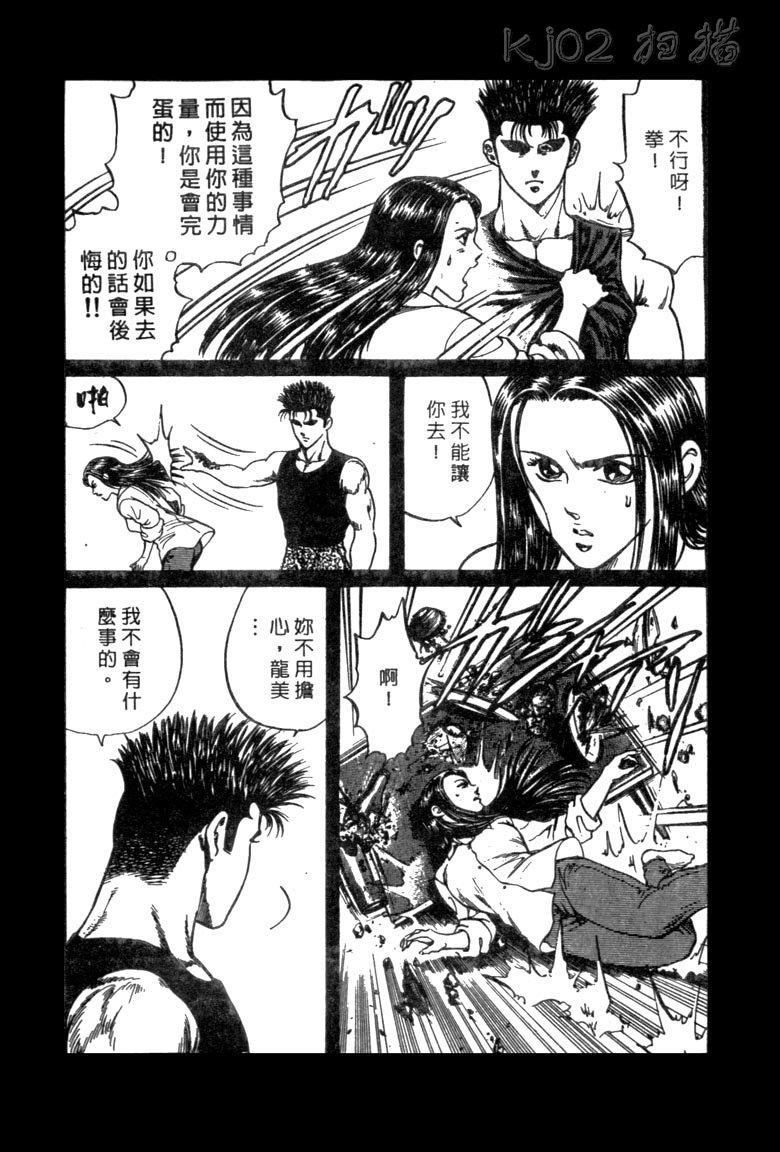 龙之拳韩漫全集-VOL01无删减无遮挡章节图片 