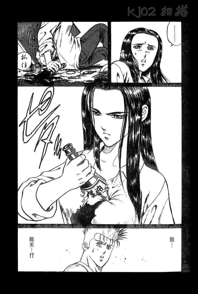 龙之拳韩漫全集-VOL01无删减无遮挡章节图片 
