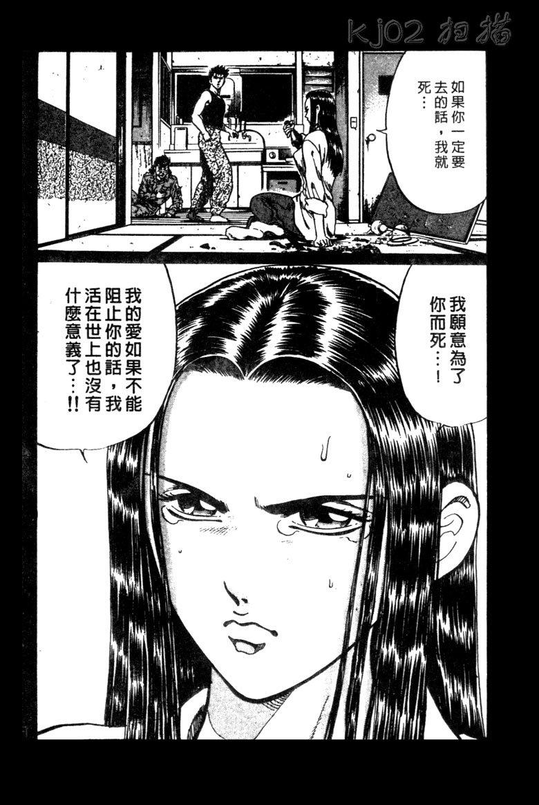 龙之拳韩漫全集-VOL01无删减无遮挡章节图片 