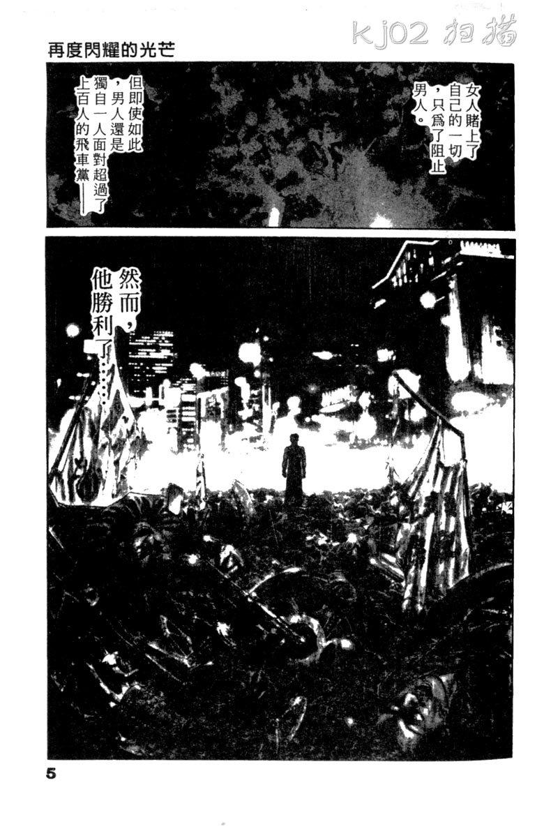 龙之拳韩漫全集-VOL01无删减无遮挡章节图片 